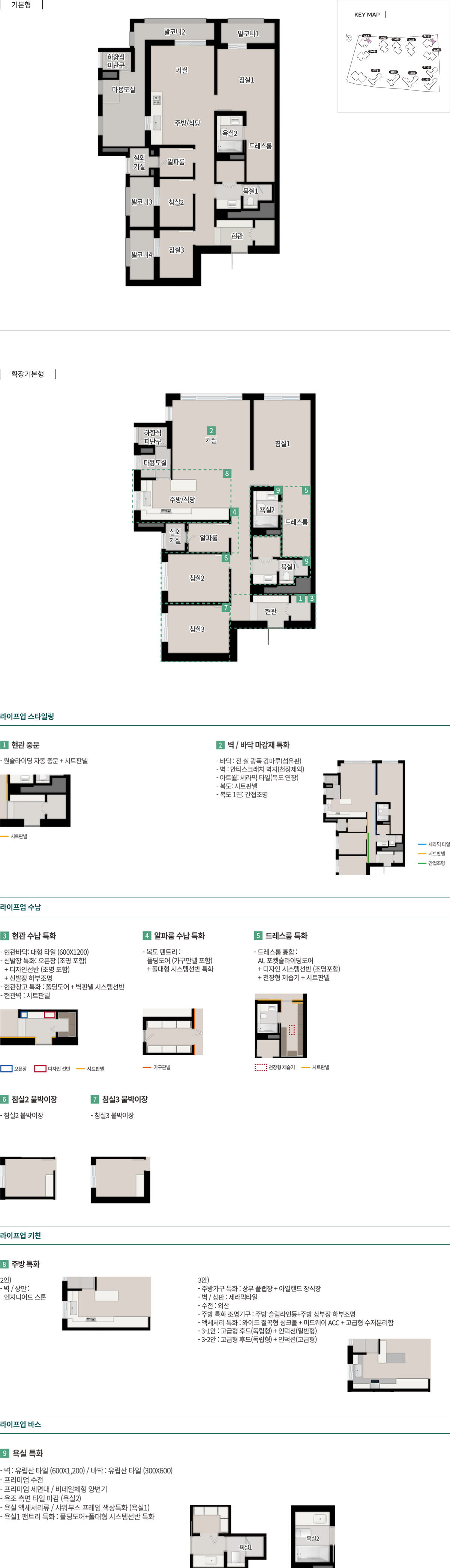 106B 기본형·확장형 평면도 및 옵션 안내 원본