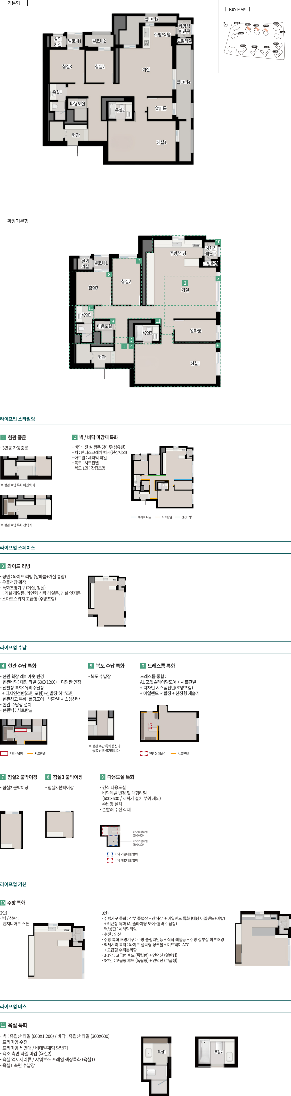 122 기본형·확장형 평면도 및 옵션 안내 원본