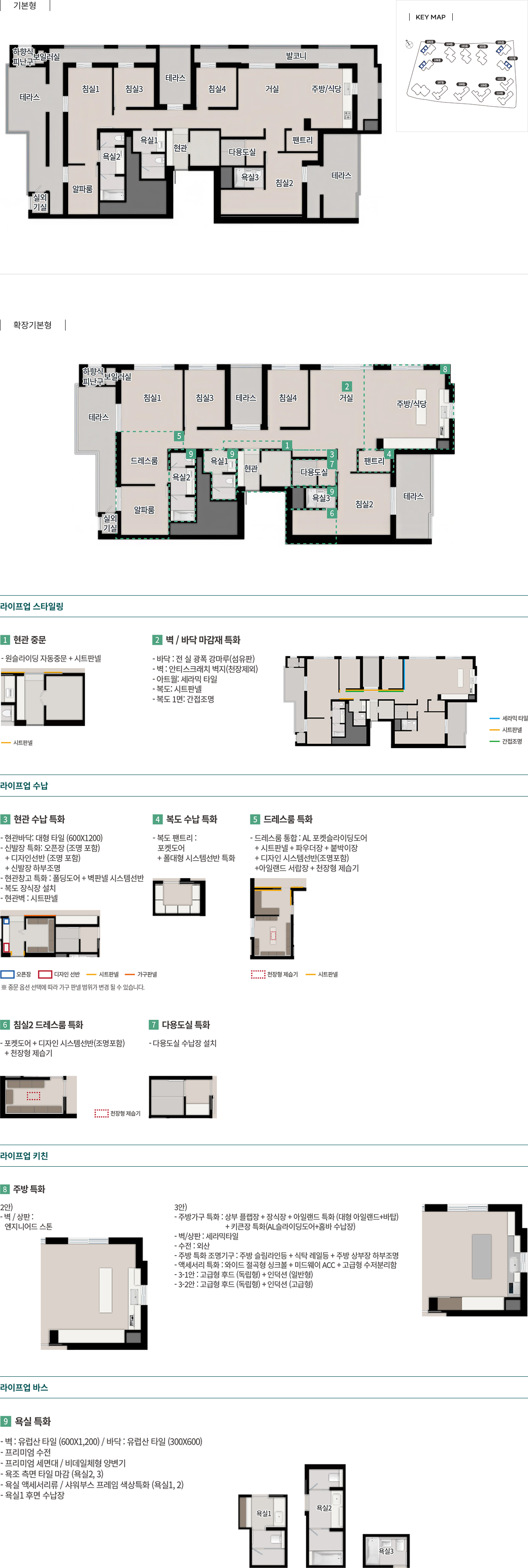180A 기본형·확장형 평면도 및 옵션 안내 원본